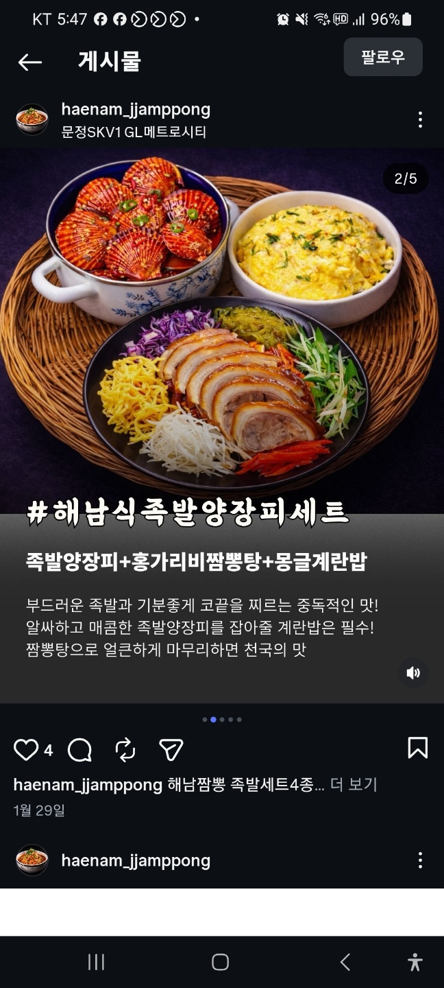 Instagram 4