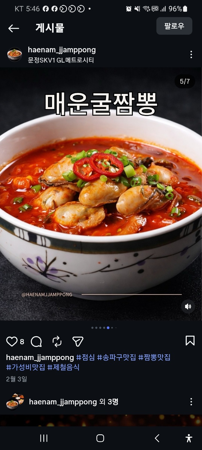 Instagram 7